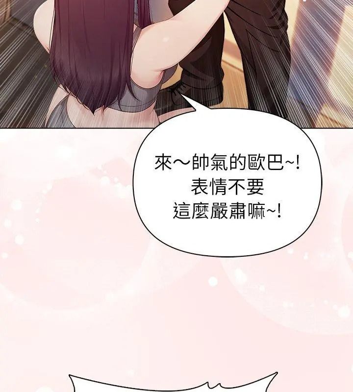 夫妇游戏第96話