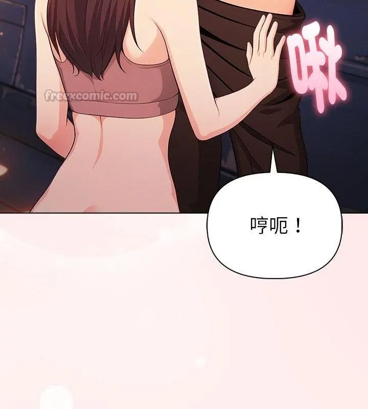夫婦遊戲第96話