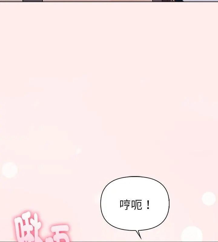 夫婦遊戲第96話