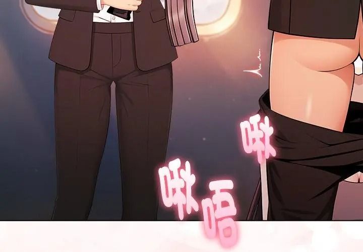 夫妇游戏第96話
