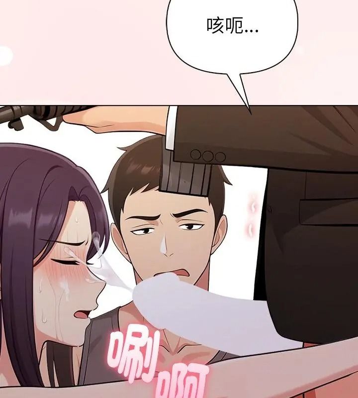 夫妇游戏第96話