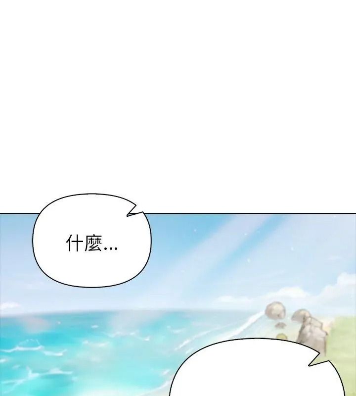 夫婦遊戲第96話