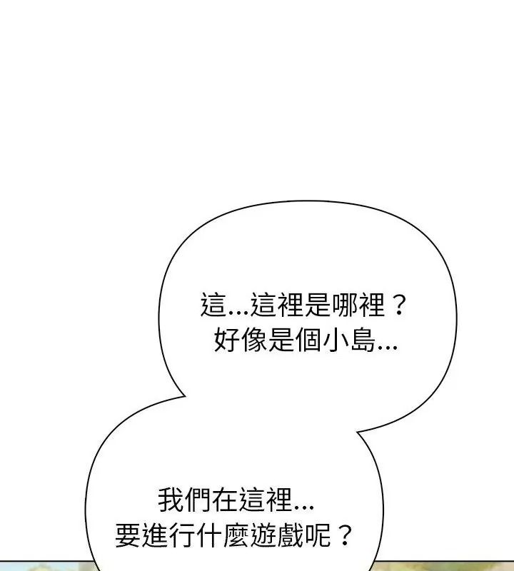 夫婦遊戲第96話