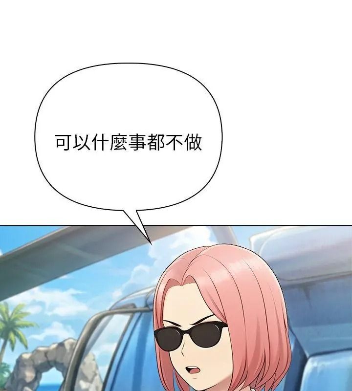 夫婦遊戲第96話