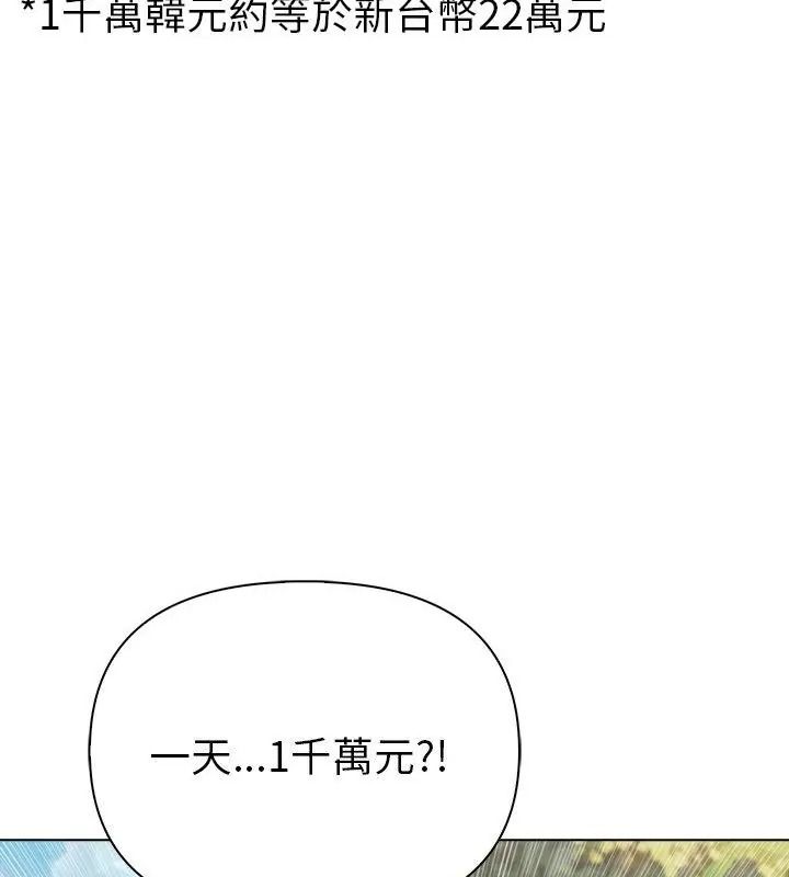 夫婦遊戲第96話
