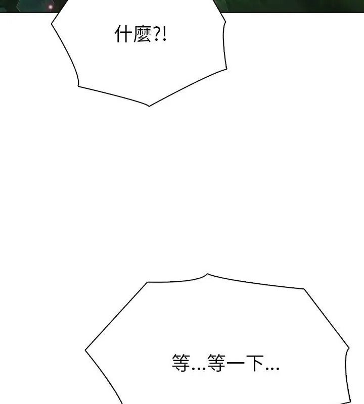 夫婦遊戲第96話