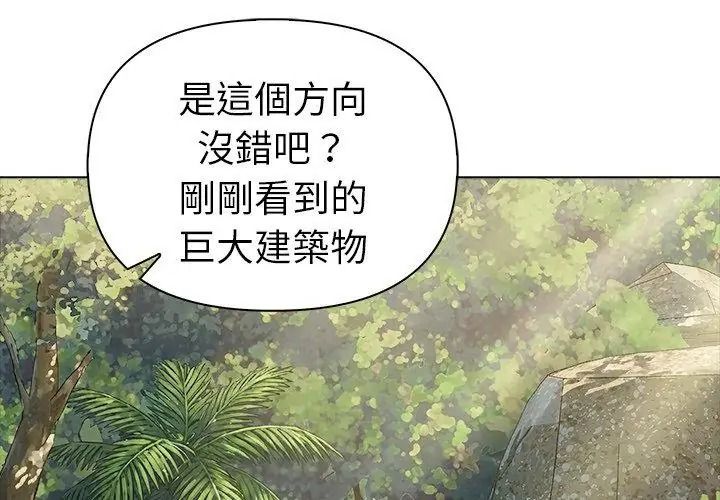 夫婦遊戲第96話