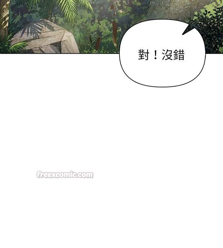 夫婦遊戲第96話