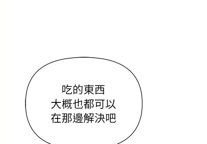 夫婦遊戲第96話