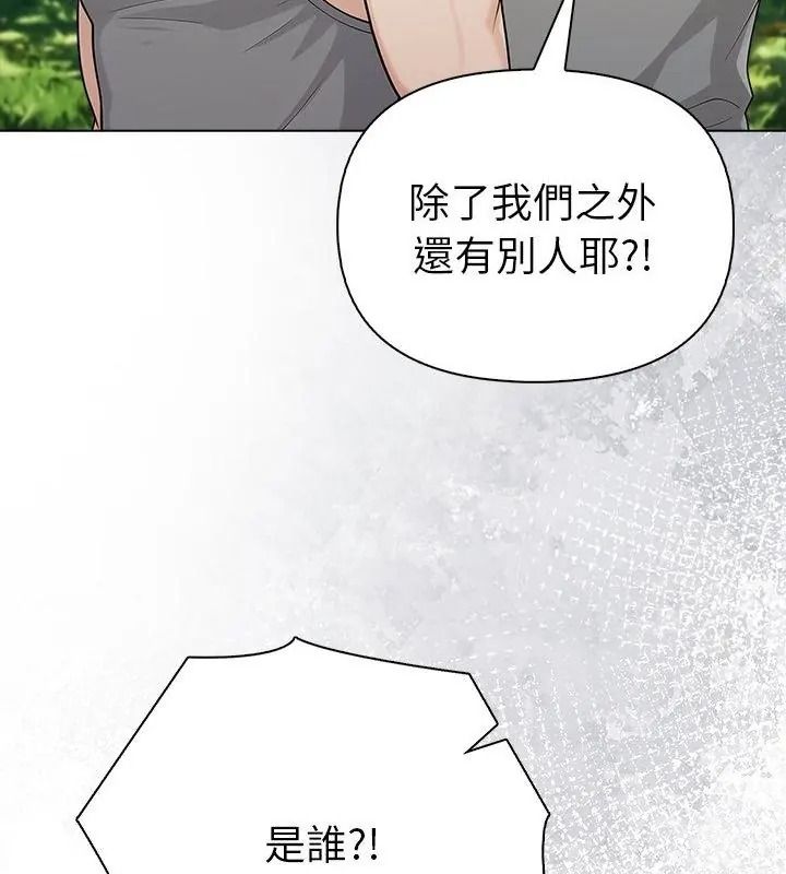 夫妇游戏第96話