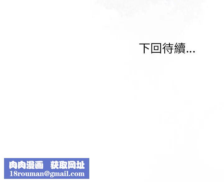 夫妇游戏第96話