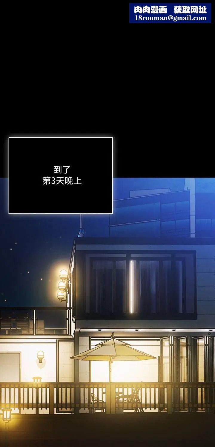 幸福來得太突然第92話