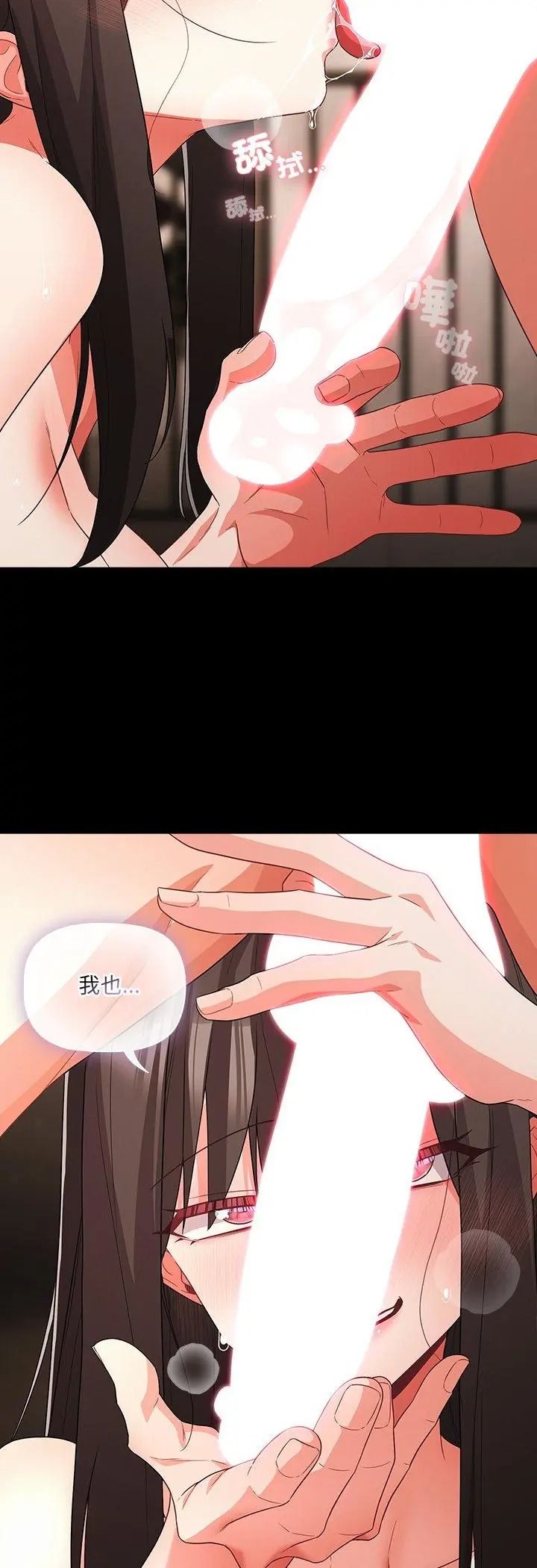 幸福来得太突然第92話