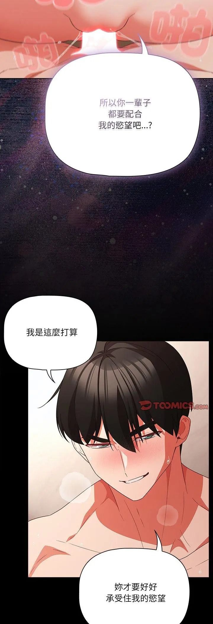 幸福来得太突然第92話