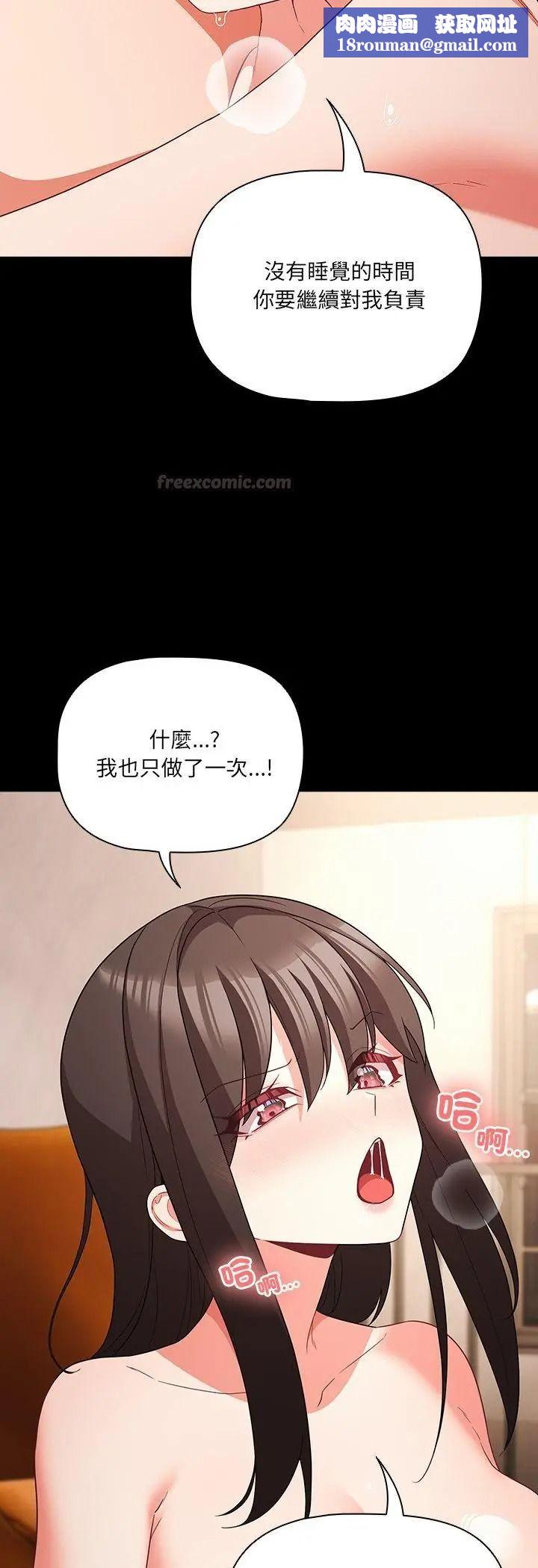 幸福来得太突然第92話