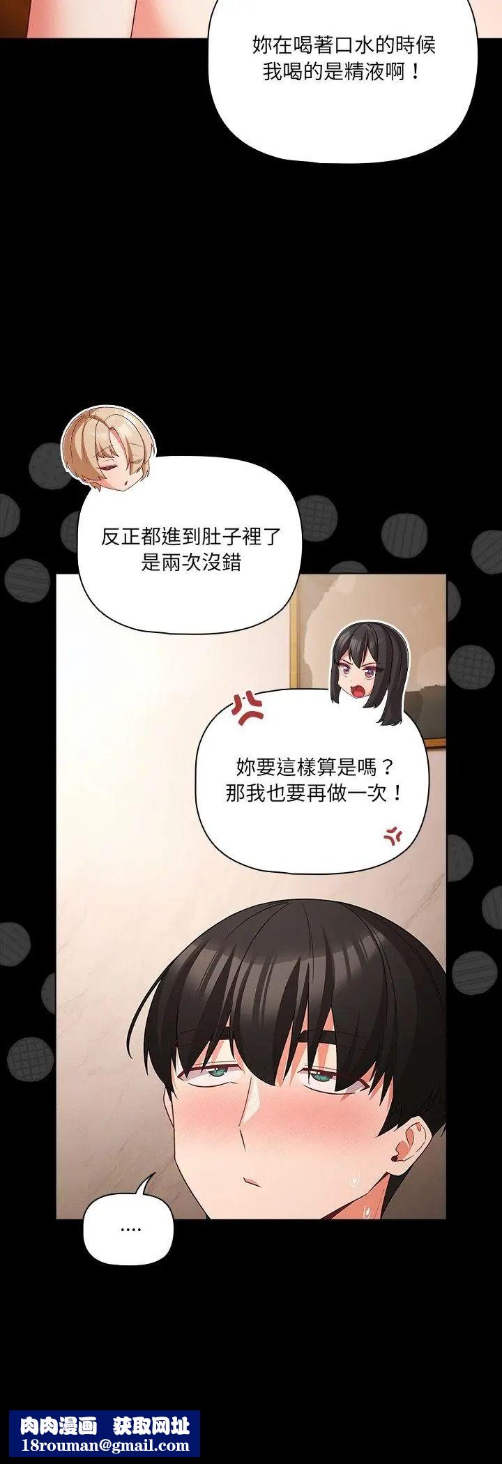 幸福來得太突然第92話
