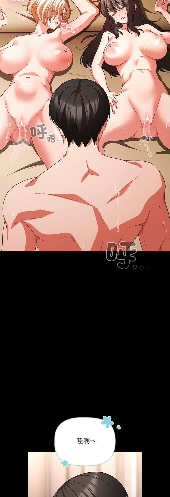 幸福来得太突然第92話