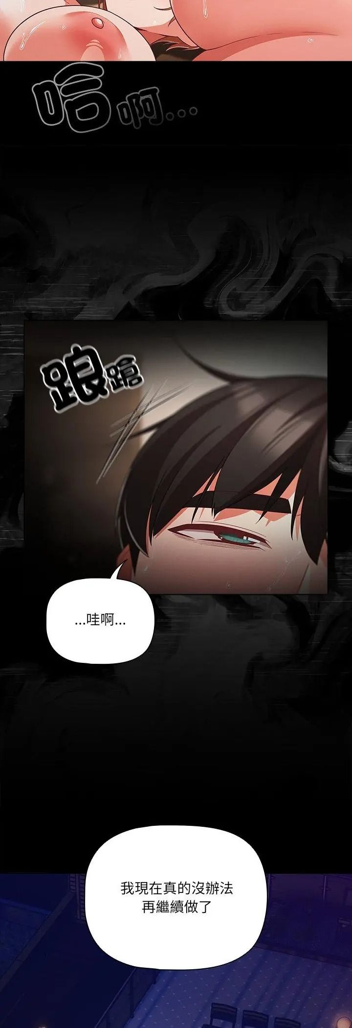幸福来得太突然第92話