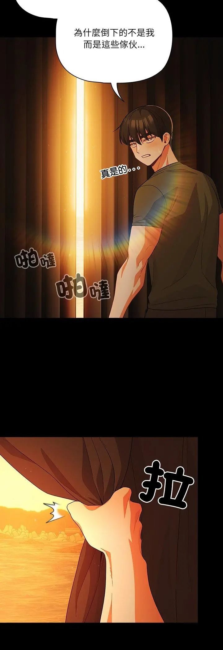 幸福来得太突然第92話