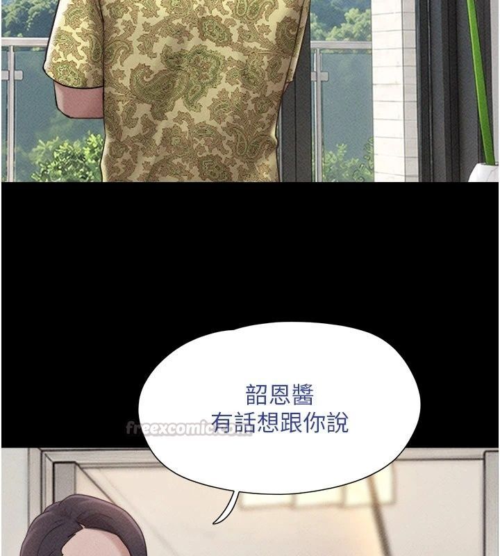 韶恩第115話-素人女優出道作