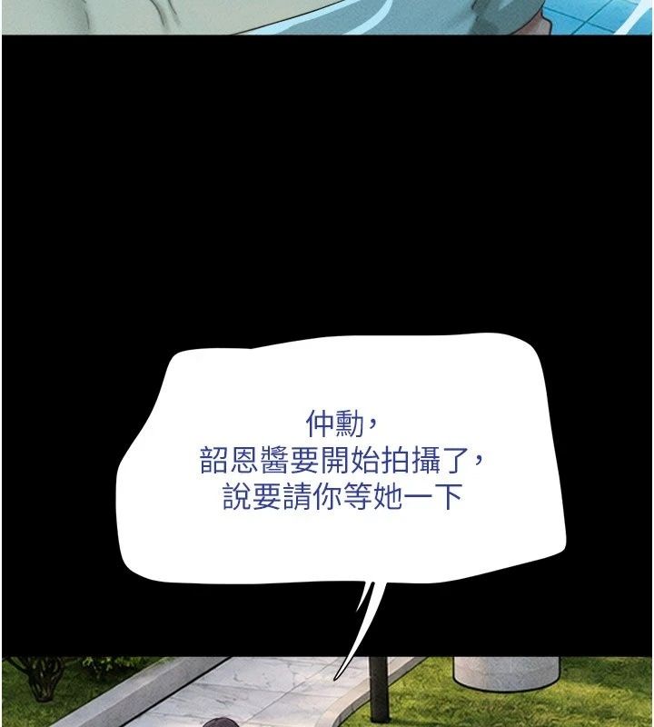 韶恩第115話-素人女優出道作