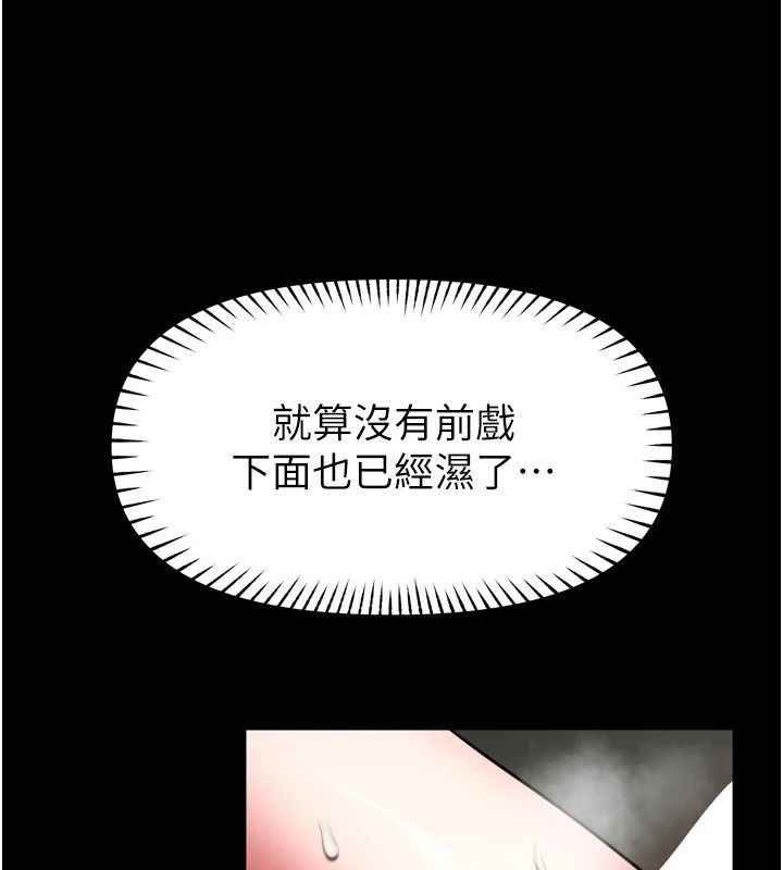 馆长是大野狼第38話-你想怎麼樣都可以