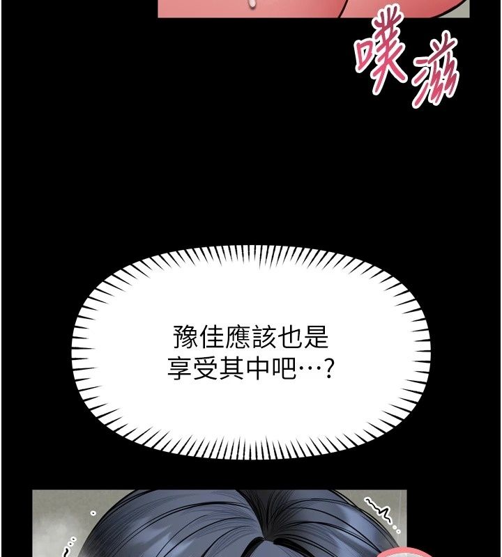 馆长是大野狼第38話-你想怎麼樣都可以