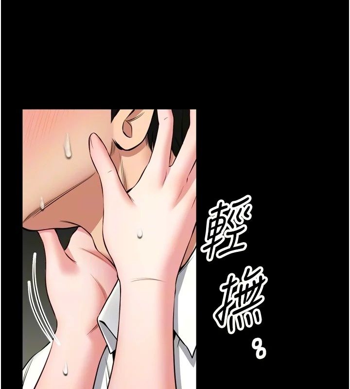 馆长是大野狼第38話-你想怎麼樣都可以