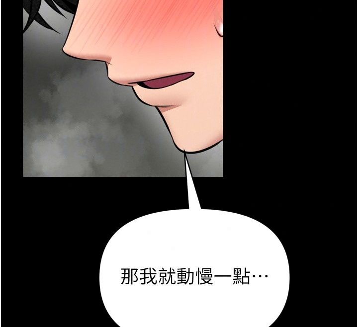 馆长是大野狼第38話-你想怎麼樣都可以