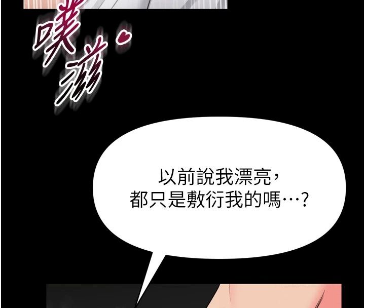 馆长是大野狼第38話-你想怎麼樣都可以