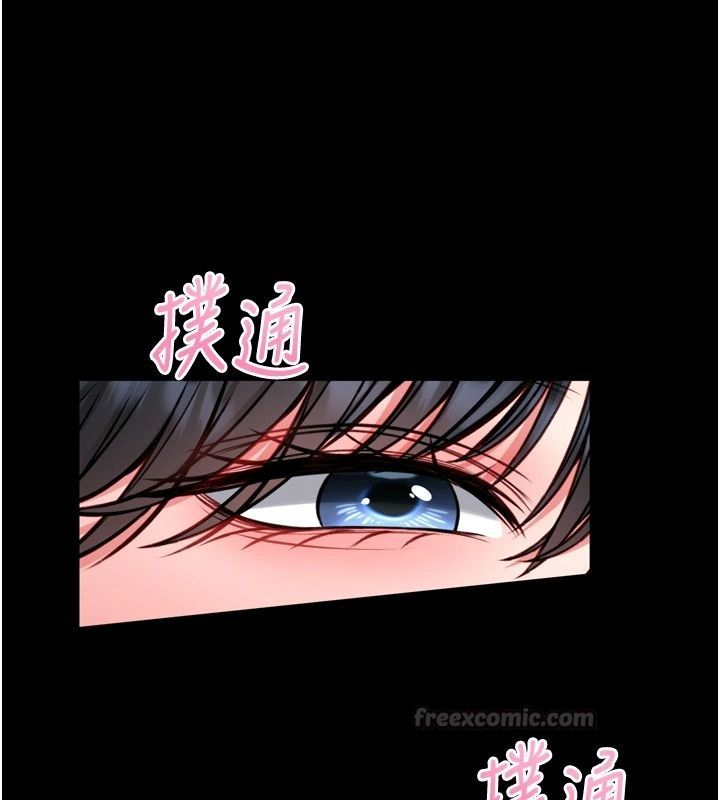 馆长是大野狼第38話-你想怎麼樣都可以