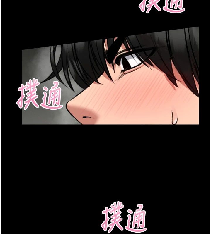 馆长是大野狼第38話-你想怎麼樣都可以
