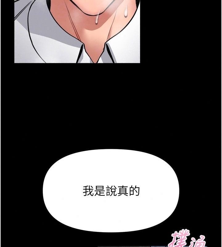 馆长是大野狼第38話-你想怎麼樣都可以