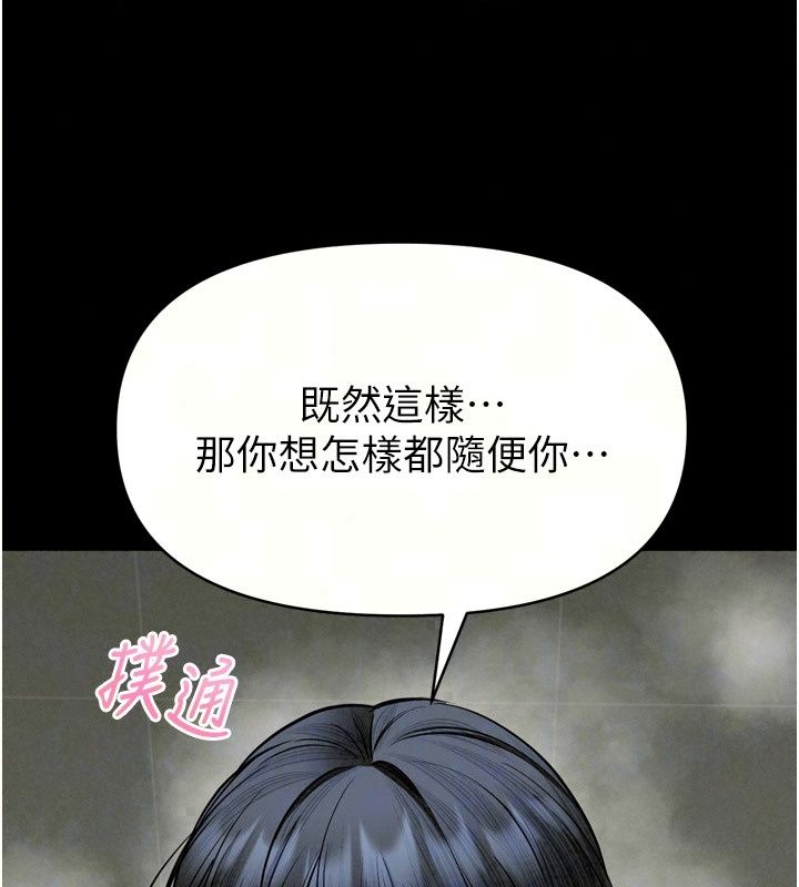 馆长是大野狼第38話-你想怎麼樣都可以