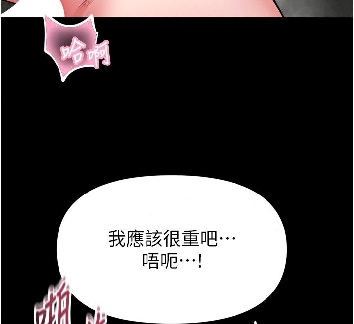 馆长是大野狼第38話-你想怎麼樣都可以