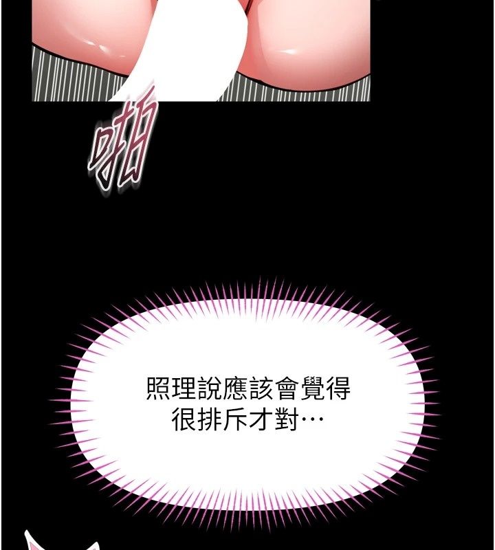 馆长是大野狼第38話-你想怎麼樣都可以