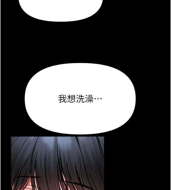 馆长是大野狼第38話-你想怎麼樣都可以