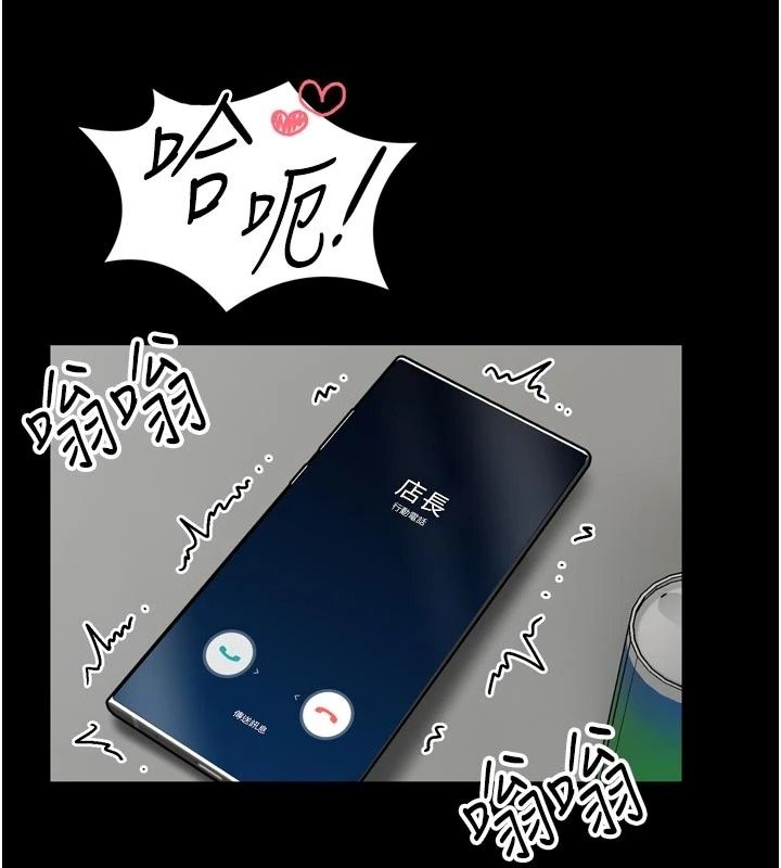 馆长是大野狼第38話-你想怎麼樣都可以