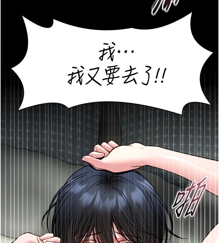 馆长是大野狼第38話-你想怎麼樣都可以