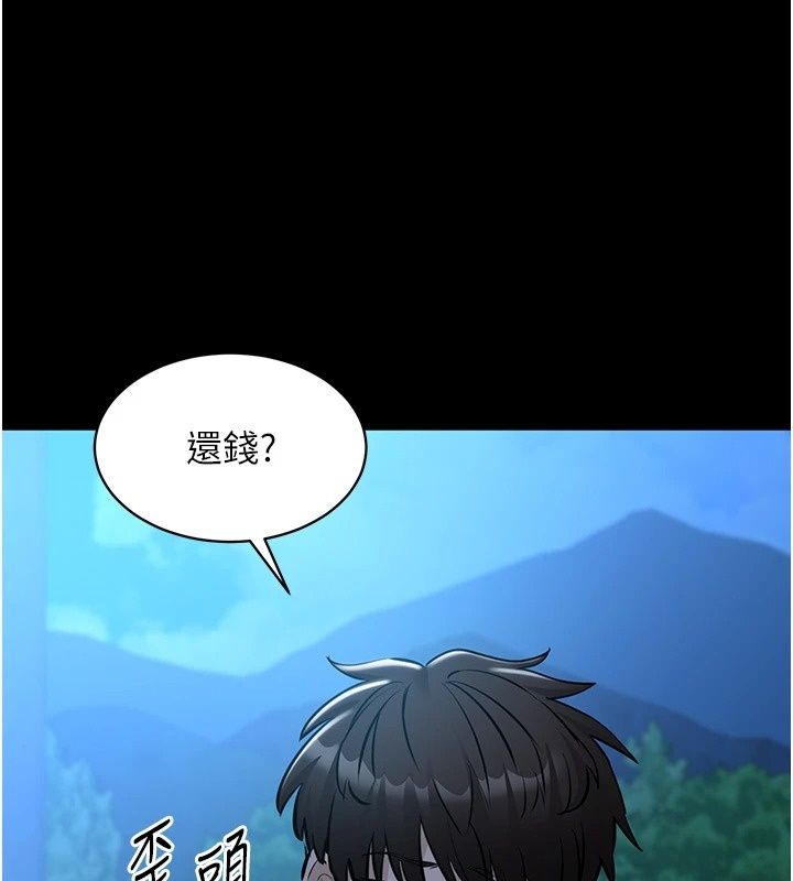 为民服务App第30話-催眠的力量更偉大