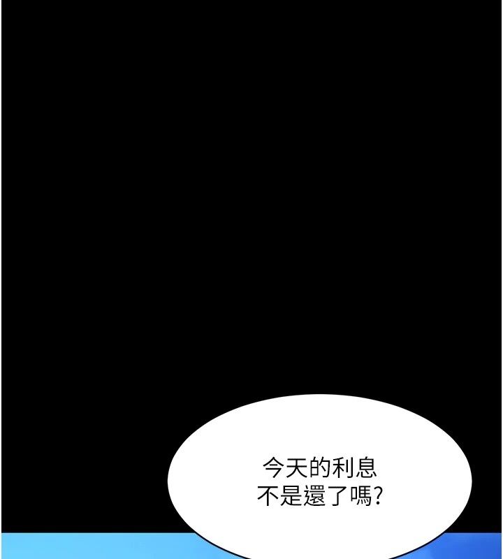 為民服務App第30話-催眠的力量更偉大