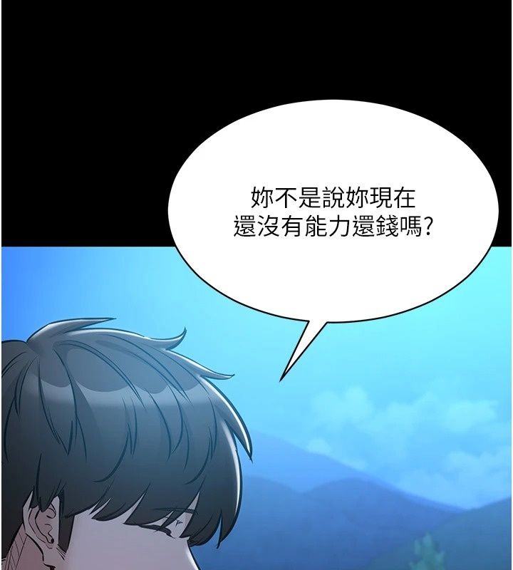 為民服務App第30話-催眠的力量更偉大