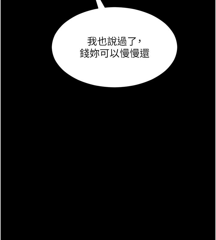 為民服務App第30話-催眠的力量更偉大