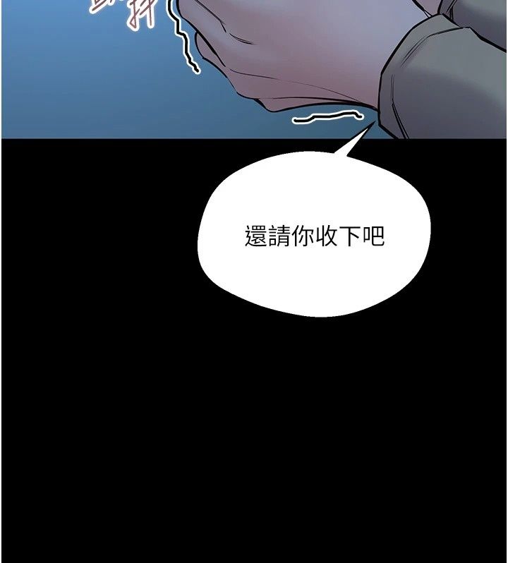 為民服務App第30話-催眠的力量更偉大