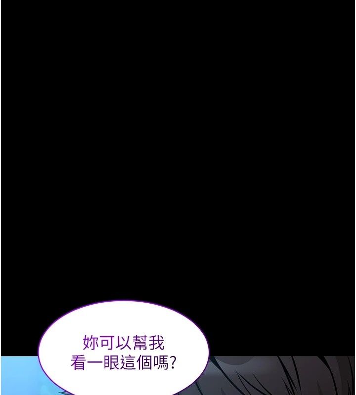 為民服務App第30話-催眠的力量更偉大