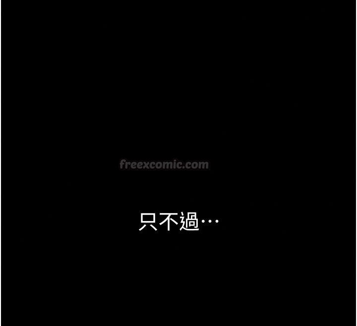 为民服务App第30話-催眠的力量更偉大