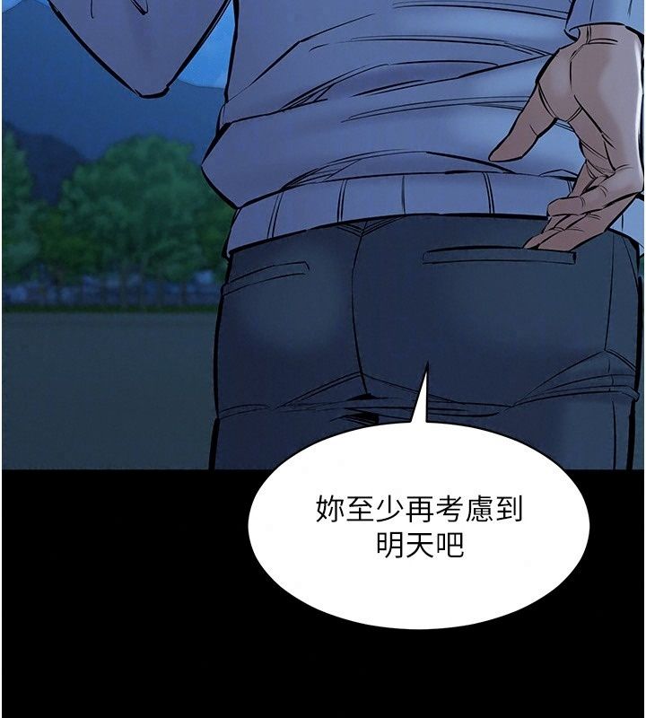 为民服务App第30話-催眠的力量更偉大