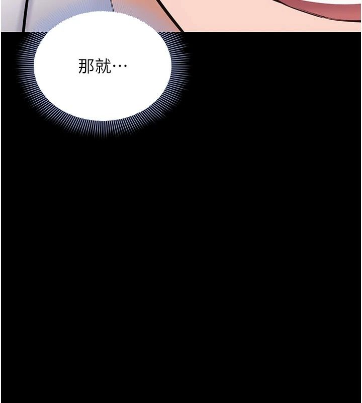 为民服务App第30話-催眠的力量更偉大