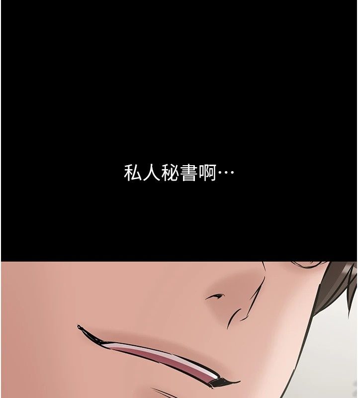 为民服务App第30話-催眠的力量更偉大
