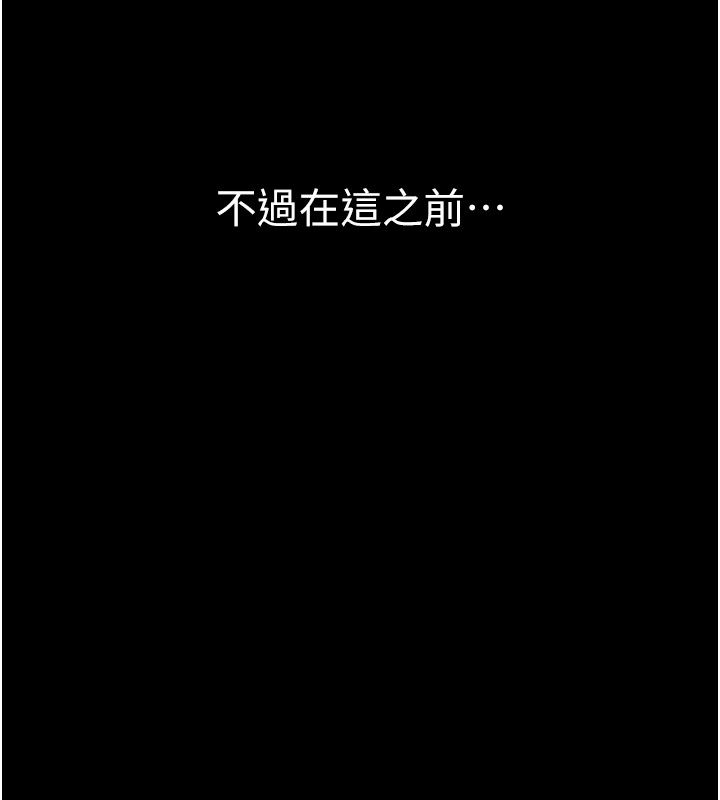 为民服务App第30話-催眠的力量更偉大